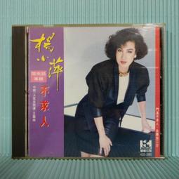 閩南語cd碟片 臺語經典老歌曲 浪子回頭 無失真音質車載cd光碟 歷史價格詳細信息