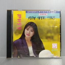 [ 雅集 ] 我是你的守護星  大狗叮噹 上下二冊   晏菁/著   龍少年出版  繁體字 不分售  未拆  KL60 歷史價格詳細信息