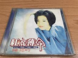 紅顏薄命│林白│松本清張；葉石濤│無劃記、一點點損 歷史價格詳細信息