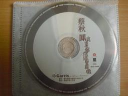 ※隨緣※絕版 華特 1999～吳淑敏．心肝親像鐵 ．共11首．CD片㊣正版㊣值得收藏/光碟正常/裸片包裝．一片裝100元 歷史價格詳細信息