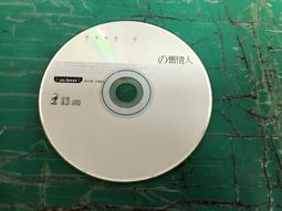 二手裸片 CD 專輯 王力宏＆柯以敏 / 我用生命愛你 <Z87> 歷史價格詳細信息