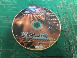 二手裸片 CD 專輯 黃品源 簡單情歌 小薇 <Z98> 歷史價格詳細信息
