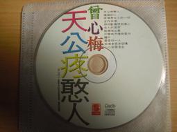 ※隨緣※絕版 鄉城唱片．葉啟田：專輯．第1～3集《三片裝》CD片㊣正版㊣值得收藏/光碟正常/裸片包裝．三片裝 999 元 歷史價格詳細信息
