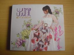 ※隨緣※絕版 豪記唱片～喬幼 YOYO～思念的海岸．等8首．DVD片㊣正版㊣值得收藏/光碟正常/裸片包裝．一片裝299元 歷史價格詳細信息