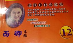 歌后五輪真弓香港翻唱精選收譚詠麟 徐小鳳林子祥蔡琴翻唱重演 一葉舟 灰燼 戀人啊等港版中譯極新精裝側標書冊版 歷史價格詳細信息