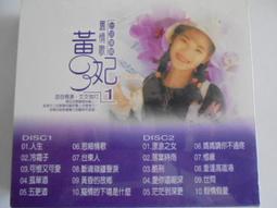 黃妃 回想CD  華特唱片 台灣正版全新 歷史價格詳細信息