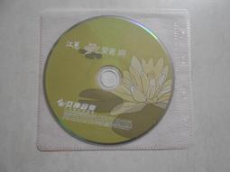 二手CD裸片 江蕙 愛作夢的魚 3ga3c 歷史價格詳細信息