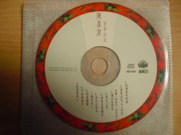 ※隨緣※絕版 金瓜石 1998年～對台動舞：台語合輯《一片裝》CD片㊣正版㊣值得收藏/光碟正常/裸片包裝．一片裝199元 歷史價格詳細信息