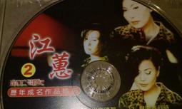 早期原聲江蕙日語專輯1浪花節だよ人生は柳ケ瀨ブルース十代の恋よさようなら(可憐戀花再會吧)かえりつそこいよ 盈字櫃19 歷史價格詳細信息