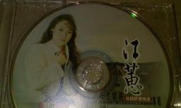 早期CD江蕙台灣民謠3原聲專輯全新正版有歌詞青蚵仔嫂 日日春 農村曲 五更鼓 人道 母子鳥 牛犁歌.賣菜姑娘盈字櫃19 歷史價格詳細信息