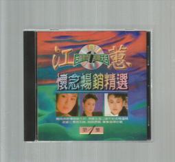 附歌詞 懷舊卡式錄音帶 卡帶 磁帶--點歌集 9 葉璦菱 VS 十個男人 歷史價格詳細信息