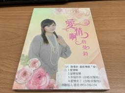詹曼鈴CD等愛的人全新正版情海浮沉 夢中情人 天頂的雲 陪你到天光 心愛的你甘知影.風中花 心痛相逢嘸知是何時詠字櫃95 歷史價格詳細信息