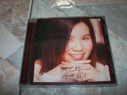 黃乙玲 海波浪 + 不顧一切 百萬冠軍主打卡拉OK VCD專輯 二手 D50 歷史價格詳細信息