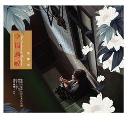 合友唱片  幸福心療程 Shrink DVD 歷史價格詳細信息