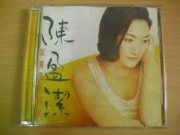 陳盈潔 寂寞是阮的名 歷史價格詳細信息