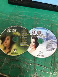 二手裸片 CD 專輯 江蕙 懷念老歌 1 <Z99> 歷史價格詳細信息