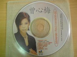 曾心梅 思念你的心肝你敢知．等12首 達樂 1996 CD專輯 二手 C02 歷史價格詳細信息