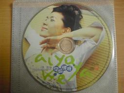 張清芳 哎呦喂呀 CD+VCD+側標+寫真本 歷史價格詳細信息
