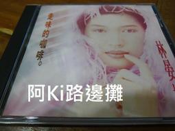 阿Ki路邊攤『台語CD』《*林俊彥【溫柔花】CD+DVD，附外紙殼*》 歷史價格詳細信息