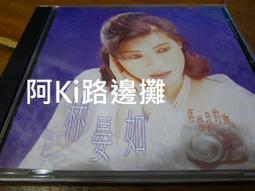 阿Ki路邊攤『台語CD』《*林俊彥【溫柔花】CD+DVD，附外紙殼*》 歷史價格詳細信息