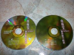 (二手光碟)嘸蝦米中文輸入法教學影音光碟(下)集｜劉重次│行易 歷史價格詳細信息