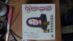 (葉)二手良品 葛利果.舞曲 CD 歷史價格詳細信息