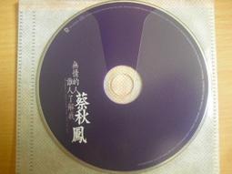 ※隨緣※蔡依林代言：唯舞獨尊《 全新改版 》線上遊戲《二片裝》PC版/中文版㊣正版㊣光碟正常/裸片包裝．一套裝299元 歷史價格詳細信息