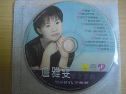 ※隨緣※絕版 雅鸝發行～淺草姊妹：專輯 1《一片裝》共12首．CD片㊣正版㊣值得收藏/光碟正常/裸片包裝．一片裝500元 歷史價格詳細信息