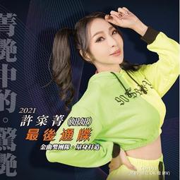 台女: 最邊緣的台北女子圖鑑寫真+散文 (豪華雙冊珍藏版/2冊合售)/李昭融 eslite誠品 歷史價格詳細信息