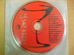 ※隨緣※點將 EMI 發行．張清芳：張清芳專輯．激情過後．等10首．CD片㊣正版㊣光碟正常/裸片包裝．一片裝2300元 歷史價格詳細信息