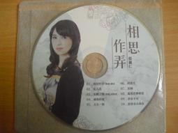 ※隨緣※已絕版 張惠妹：代言《裂痕》線上遊戲《一片裝》PC版/中文版㊣正版㊣值得收藏/光碟正常/裸片包裝．一片裝499元 歷史價格詳細信息