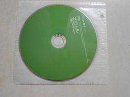 【森林二手CD】11001 箱1 《詹雅雯 心的台日語演歌集(2) 》 裸片 歷史價格詳細信息