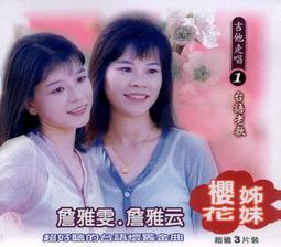 【3CD】 台語浪漫情歌 全新 3CD-05 歷史價格詳細信息