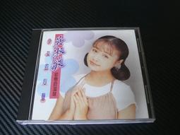 吳淑敏 心愛的 宣傳片 試聽片 CD保存良好 歷史價格詳細信息