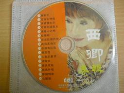 ※隨緣※絕版 鄉城唱片．葉啟田：專輯．第1～3集《三片裝》CD片㊣正版㊣值得收藏/光碟正常/裸片包裝．三片裝 999 元 歷史價格詳細信息