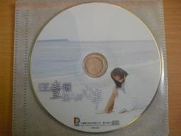 王壹珊 紅塵夢醒 是汝不甘 CD專輯 二手 B01 歷史價格詳細信息