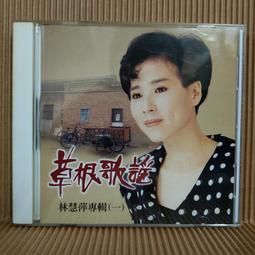 林慧萍 懷念金曲1 (CD) 運籌天碟 正版全新 歷史價格詳細信息