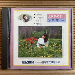 [ 雅集 ] 盤根之森  娜歐蜜諾維克/著  臉譜出版  D10 歷史價格詳細信息