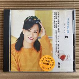 [ 雅集 ] CD 金圓 轟動台語 16 VOL.2 金圓唱片/發行 無lFPl  非複刻版 日本盤 Z5 歷史價格詳細信息