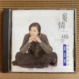 [ 雅集 ] CD 金圓 轟動台語 16 VOL.2 金圓唱片/發行 無lFPl  非複刻版 日本盤 Z5 歷史價格詳細信息