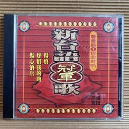 詹曼鈴CD等愛的人全新正版情海浮沉 夢中情人 天頂的雲 陪你到天光 心愛的你甘知影.風中花 心痛相逢嘸知是何時詠字櫃95 歷史價格詳細信息