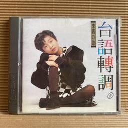 李嘉-天王金選-精選 2CD CD 專輯 C87 歷史價格詳細信息