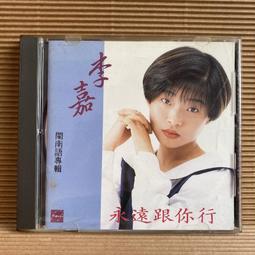 李嘉-天王金選-精選 2CD CD 專輯 C87 歷史價格詳細信息