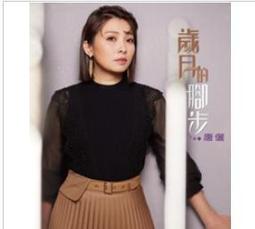 歲月的跫音 歷史價格詳細信息