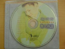 ［絕版CD]1996年寶麗金 四海小兄弟 歷史價格詳細信息