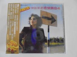 陳盈潔 老歌變奏曲(4) CD，台灣正版全新108/9/4發行 歷史價格詳細信息