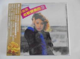 陳盈潔--老歌變奏曲(4)**全新**CD 歷史價格詳細信息