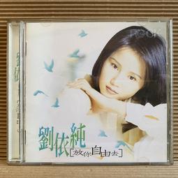 [ 雅集 ] 石猴子  傑佛瑞迪佛/著  何致和/譯  皇冠文化/2004年初版  J57 歷史價格詳細信息