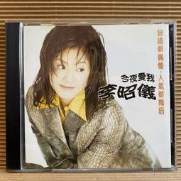 [ 雅集 ] CD 李嘉 李嘉之歌 台語轉調 壹 天王唱片發行 未拆 Z5 歷史價格詳細信息