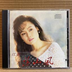 [ 雅集 ] CD 風信子 以為你在等像我這樣的人 歌林唱片/發行  無IFPI Z2 12 歷史價格詳細信息